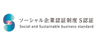 ソーシャル企業認証制度