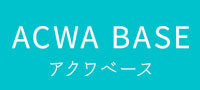 ACWA　BASEがスタート