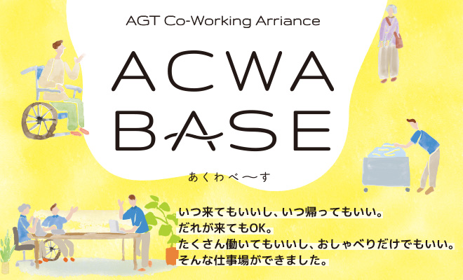 ACWA BASE